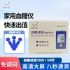 Las Tiras Reactivas para Glucómetro Boshi Long Glm-73 Son un Dispositivo de Uso Doméstico para Medir el Azúcar en Sangre en Pacientes con Diabetes, Tiras Reactivas Gls-73