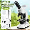 Conjunto Específico de Laboratório de Microscópios Monoculares Ópticos de Alta Ampliação e Alta Definição 40X para Experimentos de Ciência e Biologia para Alunos do Ensino Fundamental e Médio