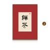 Maré Nacional Paz e Alegria Significado Boa Entrada Configuração Pintura Novo Estilo Chinês Hotel Clube Corredor Auspicioso Qinghuan Pintura Decorativa