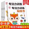 Libro de pegatinas prácticas para el cerebro 6 educación temprana para niños Iluminación mi cuerpo desarrollo del cerebro completo entrenamiento de concentración educación temprana