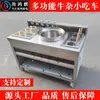 Hot Pot Estilo Hong Kong com Miúdos de Boi, Equipamento Multifuncional Comercial para Estação de Hot Pot Picante, Cozimento de Macarrão e Espetinhos
