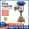 Válvula de control neumático de aceite térmico, presión de diafragma proporcional temperatura asiento único manguito vapor flujo bidireccional control