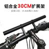 Soporte de Extensión para Manillar de Bicicleta Marco de Extensión Tubo de Carbono Marco de Extensión Doble Marco de Extensión para Montar Clip de Marco Clip para Luz de Marco
