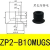 Tipo Paralelo Ventosa ZP2-B02MU 035MU 04MU 05MU 06MU B08MU B10MU B15MU