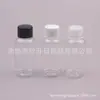 Botella con tapa de rosca 40ml transparente tapa ordinaria botella PET botella para medicina líquida botella para cebo botella para desmaquillante 40ML botella para agua loción