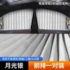 Venta Directa de Fábrica Cortina Magnética para Ventanas Interiores de Automóvil, Protección Solar y Aislamiento Térmico, Cortina Magnética Universal para Ventana Parasol