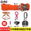 Dispositivo de Ralentización para Escalera de Incendios de Edificio Alto Cuerda de Escape Cuerda de Seguridad Kit de Supervivencia para Escape Anti-incendios
