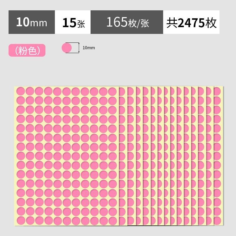 粉色