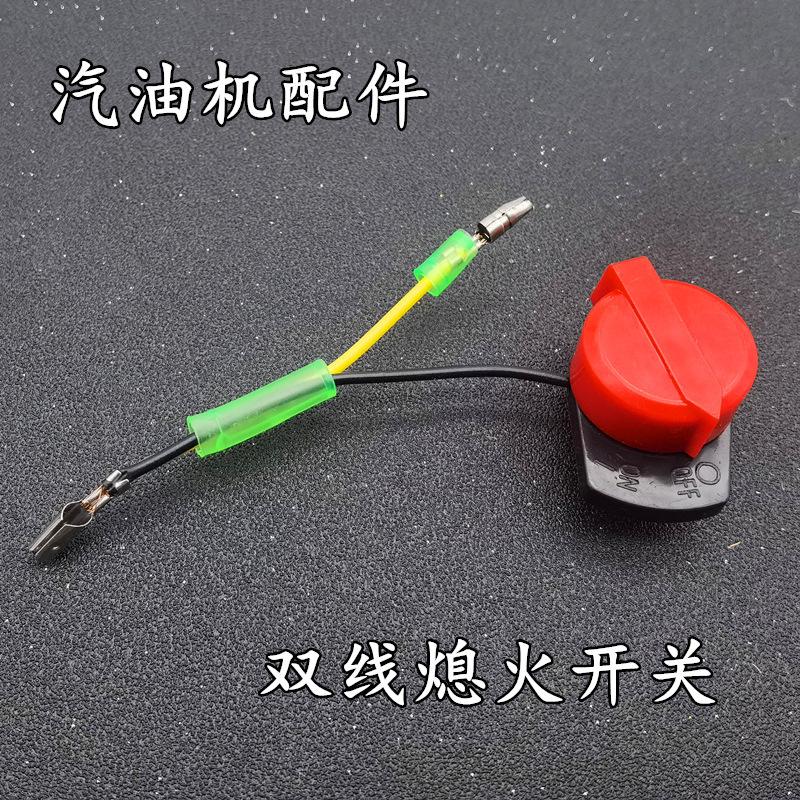 双线开关