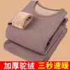 Traje de hombre con forro de felpa de lana de cordero para personas jóvenes y de mediana edad, ropa interior térmica a prueba de frío con cuello redondo, felpa integrada, engrosado para abrigar y proteger del frío