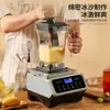 Liquidificador com Tampa, Fabricante de Smoothies Silencioso Comercial, Liquidificador de Alta Velocidade, Espremedor Multifuncional, Extrator de Suco, Fabricante de Leite de Soja