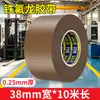 Tela de Teflón para Alta Temperatura, Máquina Selladora de Teflón, Máquina para Fabricar Bolsas, Tela Aislante Térmico, Máquina de Transferencia de Calor, Tela Resistente a Altas Temperaturas, Tela Antiadherente