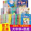 Nuevo Lanzamiento de LibroBúsqueda del Tesoro de Quanzhou: Gran Búsqueda del Tesoro de China Serie de Ciudades 1 Cómic Científico Auténtico Ningxia