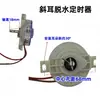 Temporizador Universal Semiautomático Doble Cilindro Doble Tina Lavadora Secadora Temporizador Interruptor Temporizador de 3 hilos 6 hilos 2 hilos