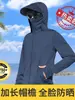 Nueva ropa de verano deportiva de seda helada fresca con protección solar, ligera, unisex, protección UV, secado rápido, ropa de protección solar para pesca al aire libre