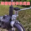 Liberación Rápida Instalación Rápida Accesorios de Toldo de Lluvia para Patinete Eléctrico Soporte Base Soporte Espejo Retrovisor para Triciclo Eléctrico Inverso Fijador de Manillar