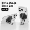 Nuevo anillo de silicona líquida aleación de aluminio magnética soporte vertical plegable con rotación libre para uso en escritorio, accesorio universal para teléfono móvil