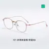 122606 Montura de Gafas Retro con Montura de Titanio, Montura Moderna de Tr90 con Patillas de Titanio, Ultraligera y Versátil para Mujer, Se Puede Montar con Lentes Graduados, Bloqueo de Luz Azul para Hombre