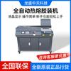 Máquina de Encolado Totalmente Automática Grande Inalámbrica Máquina de Encolado Lateral Libro Oferta Libro Máquina de Encolado Máquina de Encolado Gabinete Vertical