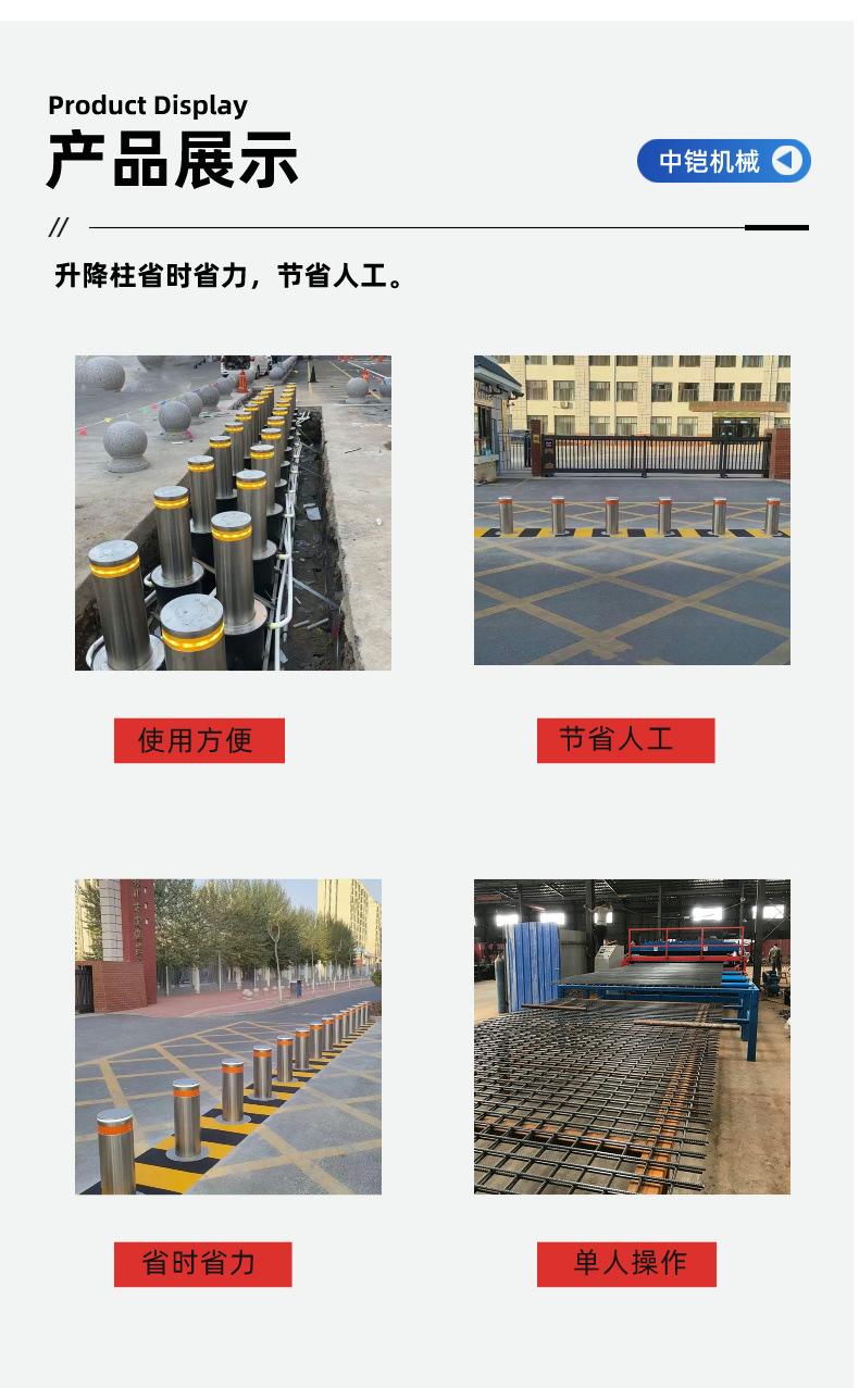 升降柱详情页 (6)