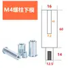 Molde para Máquina Remachadora por Prensa, Molde Inferior, Accesorios para Máquina Remachadora, Herramienta de Tuerca Remachable por Prensa, Herramienta de Rectificado Excéntrico, Base para Tornillo Prisionero, Molde Superior