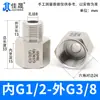 Junta de Conversión de Hilo Interno y Externo de Acero Inoxidable 304/316 Manómetro Rosca Alta Presión Diámetro Variable M14M20 a g R Npt
