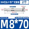 Tornillo de expansión interna de acero inoxidable 304 con cabeza avellanada cruzada GB, perno de expansión para puertas y ventanas con protección contra explosiones internas, M6M8M10
