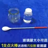 Vaso de ventosa de algodón, soplete de ventosa extendido, herramienta especializada para ventosas, aplicador de alcohol e ignitor para encender