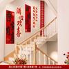 Cerimônia de casamento Escada rural Fundo Decoração de parede Corrimão Sala de casamento Personagem feliz Adesivo Banner Layout Terno completo para homens e mulheres