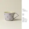 Taza de Café Cerámica Iino Kiri Taro Puntos Morados Elegante Taza para Latte Taza de Oficina de Alto Valor Taza de Té para el Hogar para Infusión Lenta