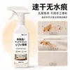 Limpador de Sofá de Tecido Tecnologia de Lavagem Sem Água Removedor de Manchas para Revestimento de Parede de Tecido Manchas de Urina Limpeza a Seco de Carpete Limpador de Colchão