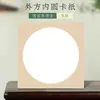 Pavilhão Jingyang Espessado Cartão Lente Pintura Chinesa Gongbi Pintura em Branco Semi-maduro Cartão Especial para Caligrafia e Pintura