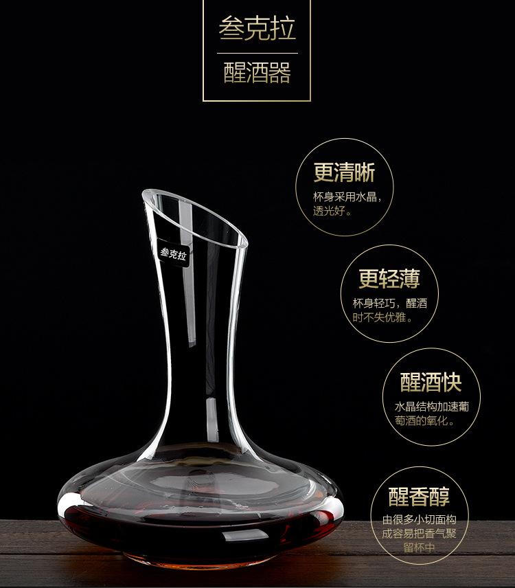 叁克拉醒酒器详情_03