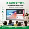 Máquina Multimedia de Enseñanza Todo en Uno Transfronteriza de 55-110 pulgadas, Pizarra Electrónica Inteligente, Pantalla Táctil Interactiva, Tableta para Videoconferencia