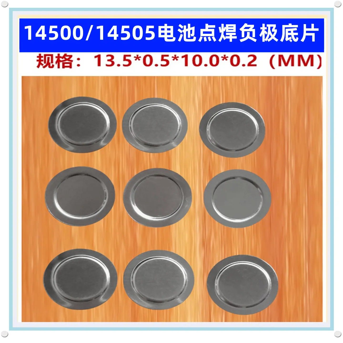 底片14500_副本1_副本