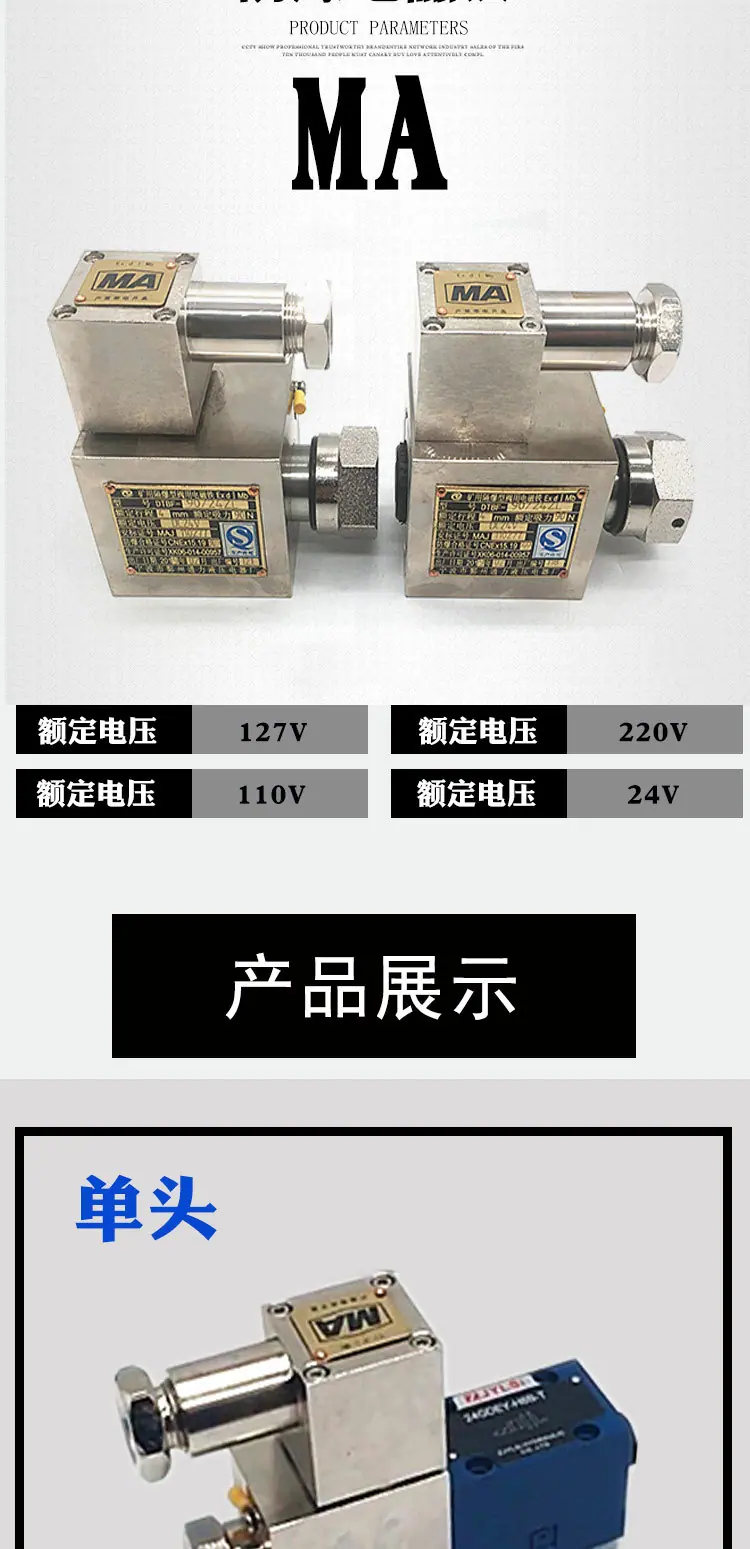 防爆电磁阀详情页_04