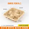 Portavasos de pulpa degradable desechable para café leche té individual doble cuatro para llevar base divisoria para vaso de bebida