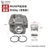 Adecuado para Accesorios de Motosierra Ms200 Conjunto de Cilindro Sierra para Tala Juego Pistón Anillo de Pistón Cuerpo de Cilindro Serie Enfriado por Aire