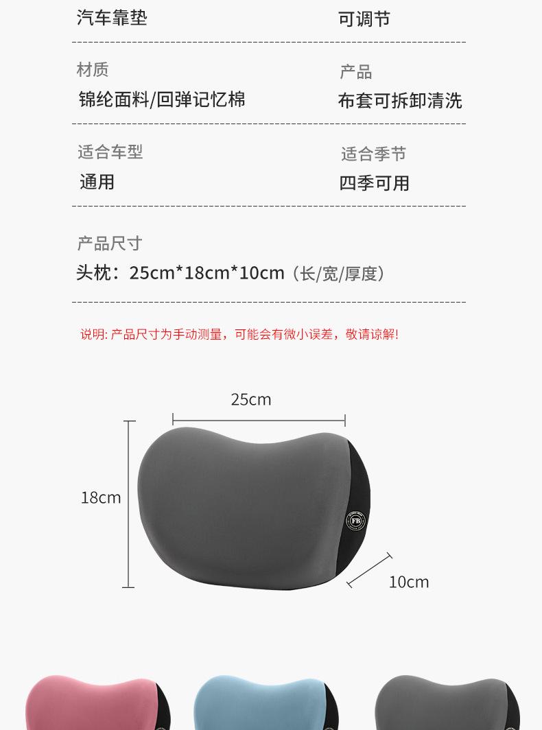 车枕_12.jpg