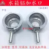 Cuello de llenado del tanque de agua cuello de llenado de aluminio acero inoxidable accesorios del radiador del coche base de boquilla de agua grande mediano pequeño
