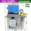 Bomba de Lubricación Eléctrica Totalmente Automática con Pantalla Digital 2L/4L Máquina Herramienta Bomba de Aceite Valle del Río Engrasadora Bomba de Engranajes