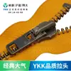 Ykk Genuino No. Cremallera Metálica de 8 Pulgadas Color Bronce Antiguo con Apertura Derecha, Suministro Estable a Largo Plazo desde Fábrica de Ropa, Excelentes Precios por Volumen