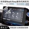 Película Protetora para Tela de Navegação Toyota Noah/Voxy Série 90 2022 Antirreflexo 10,5 polegadas Aplicável