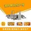 Maquinaria para Procesamiento de Rollos de Pizza Fabricante Venta Directa Maquinaria Alimentaria Galletas de Camarón Frito Máquina Extrusora de Doble Tornillo