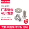 Fabricantes de bridas de acero inoxidable suministran piezas de brida para torno CNC brida brida personalizada tornillo de brida procesamiento de brida con forma especial