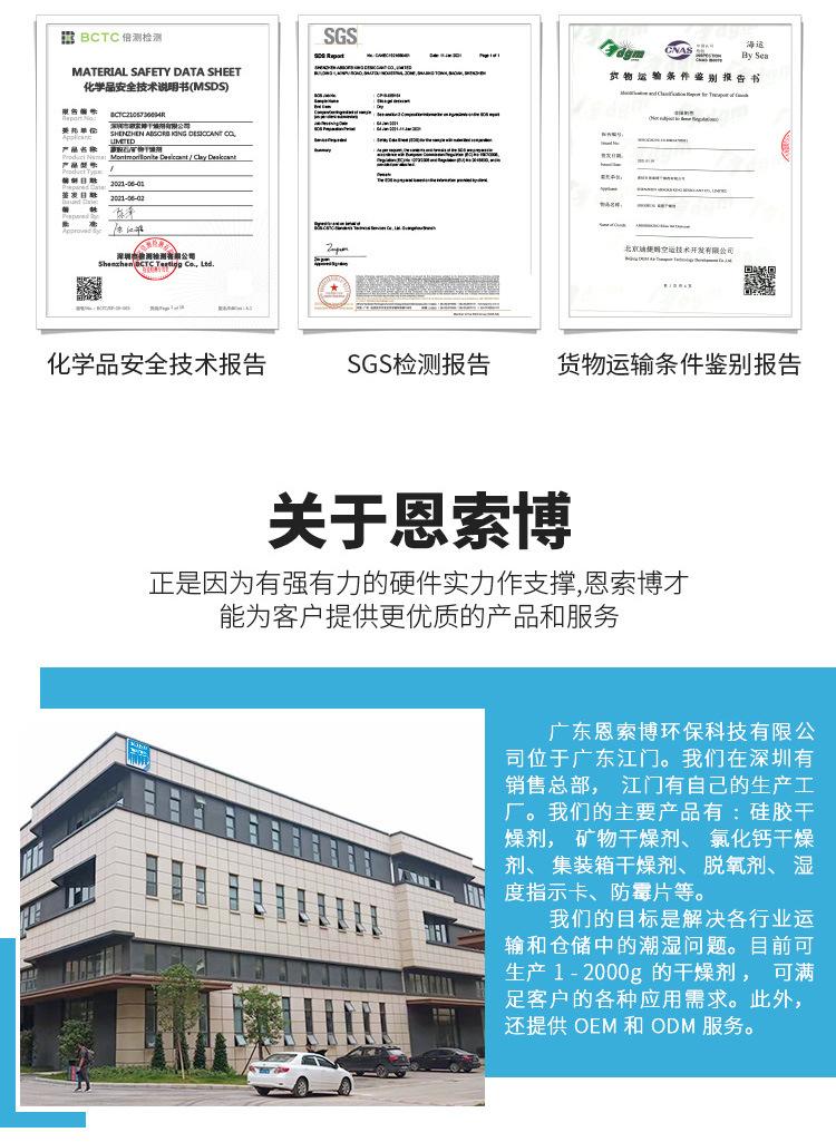 5g复合纸干燥剂_16.jpg