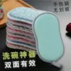 Esponja de Tela para Lavar Platos de Cocina No Daña Ollas y Sartenes, Estropajo de Limpieza de Doble Cara para el Hogar, Toallita Mágica Duradera