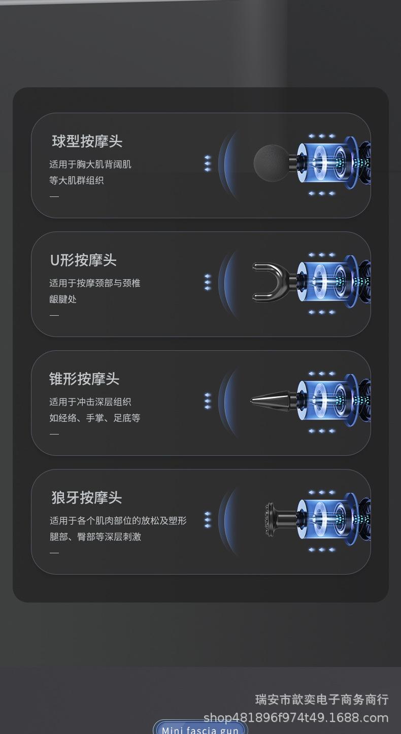 筋膜枪_16