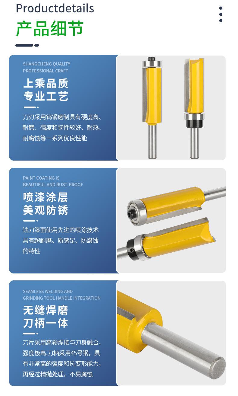 修边刀轴承直刀仿型直刀两件套木工铣刀修边8柄_12.jpg