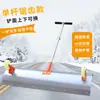 Empujador de Nieve con Ruedas de un Solo Polo, Barredora de Nieve, Pala de Nieve con Ruedas, Herramienta Multifuncional para Quitar Nieve, Empujador de Nieve, Pala de Nieve